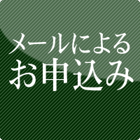 春休み勉強合宿お申込み
